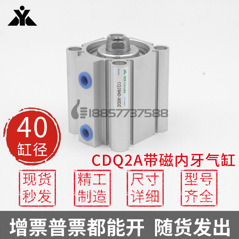 CDQ2A40-10DZ-15-20DCZ-25-30D-40-50-60-75-100内牙带磁薄型气缸