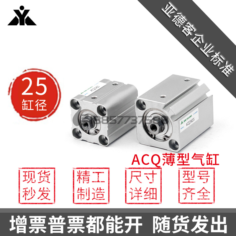 ACQS亚德客型ACQ25x10x15x20x25x30x40x50x70x75x100-S-B带磁气缸 标准件/零部件/工业耗材 气缸 原图主图