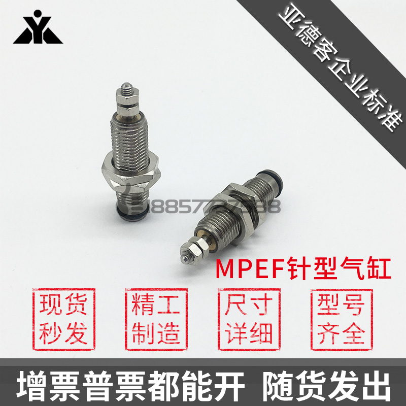 亚德客MPEF6*MPEF8*MPEF10*MPEF12*MPEF16x5x10x15埋入式螺纹气缸-封面