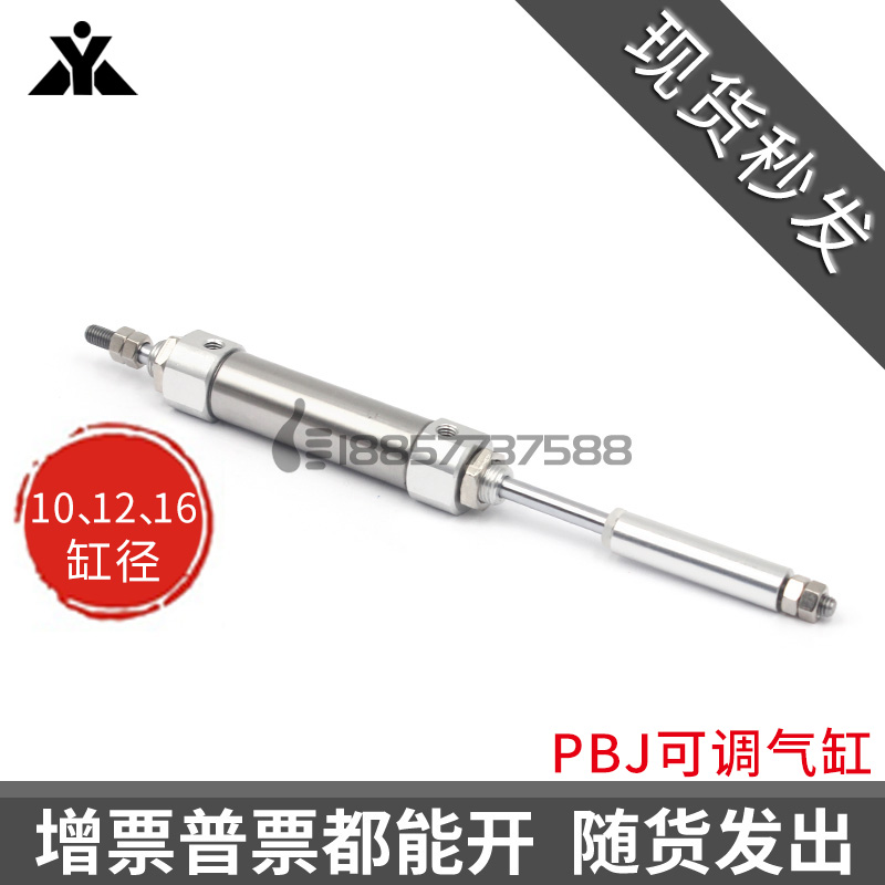 代替亚德客PBJ10*PBJ12*PBJ16x20x30x50-10-20-S可调行程笔形气缸