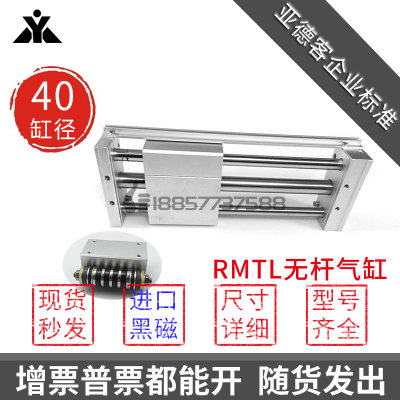 代替亚德客RMTL40X200x300x500x600x700x800x900SA磁藕式无杆气缸