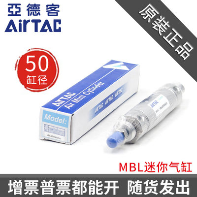 原装AIRTAC亚德客MBL50X25X75X100X125X200X300SCA铝合金迷你气缸