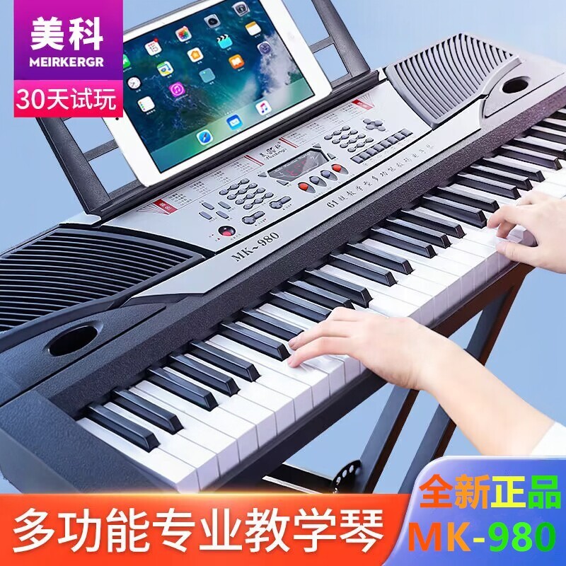 美科MK-980电子琴61键成人儿童初学入门家用幼师专业教学电钢琴