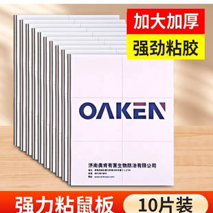 粘鼠板老鼠贴强力胶粘大老鼠家用室内超强力粘鼠板捕强效粘鼠板