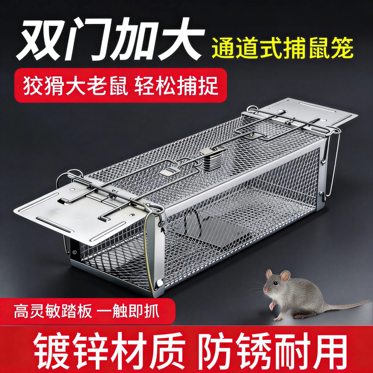 老鼠笼捕鼠器双门捕鼠笼家用工厂捕鼠笼全自动灭鼠神器扑捉器铁网