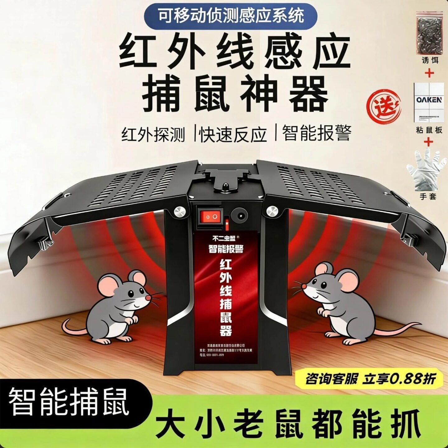 全自动红外线感应捕鼠器家用抓新型电老鼠扑捉器笼夹黑科技灭鼠