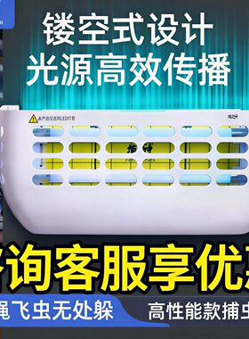 捕之神GM610灭蚊灯灭蝇灯优惠中