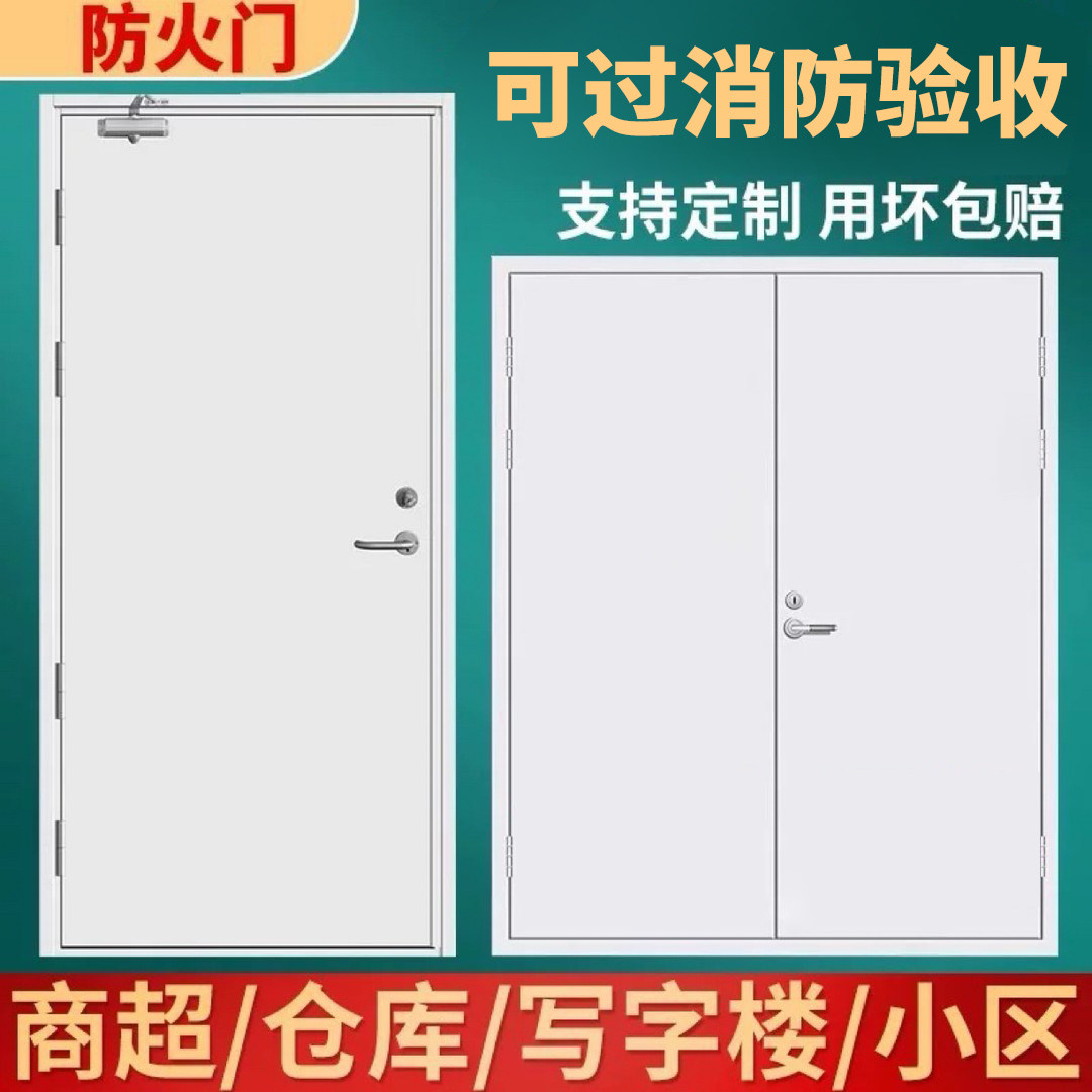 厂家直销消防防火门现货消防安全防火门甲级钢质钢制不锈钢防火门图片