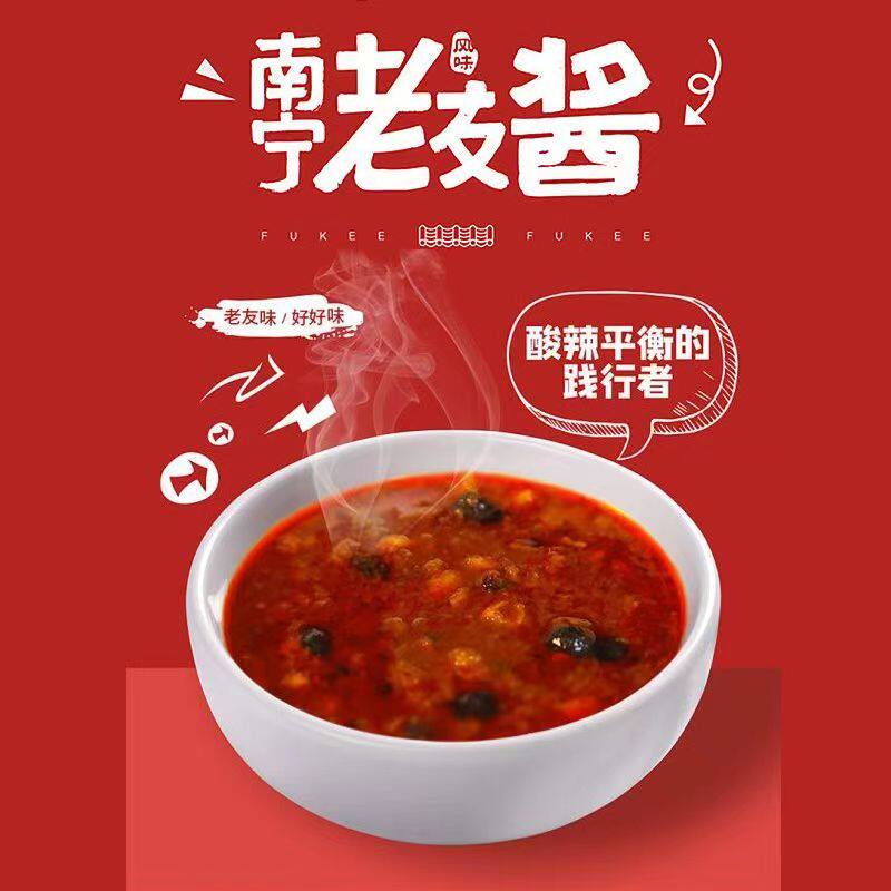 复记老友酱老友粉配料包调味酱酸辣粉拌粉拌面下饭酱广西风味特产
