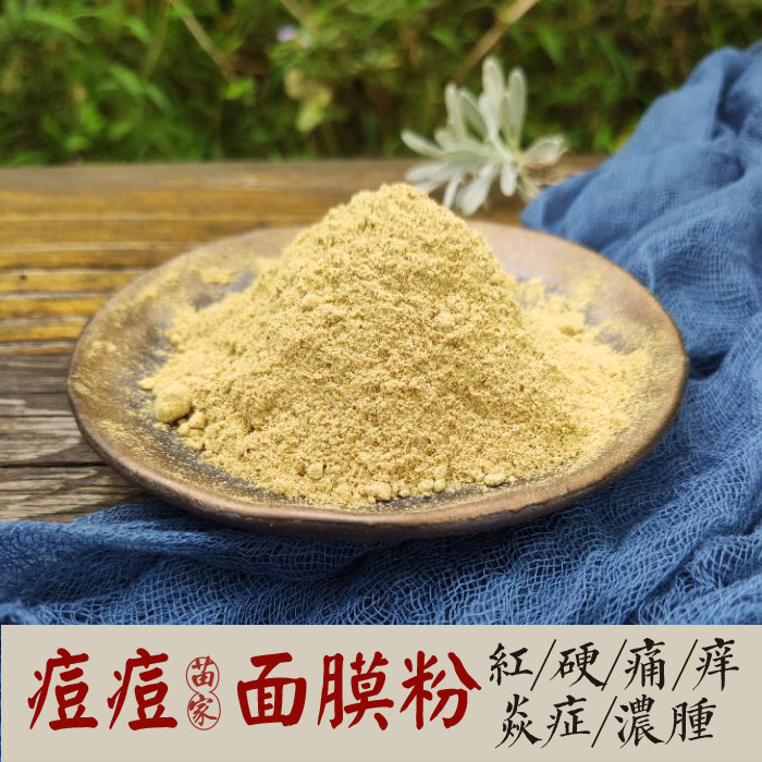 金银花痘痘粉学生痘痘青春痘