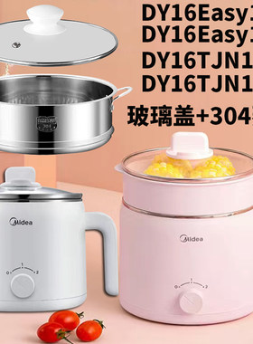 美的DY16Easy102钢化玻璃盖