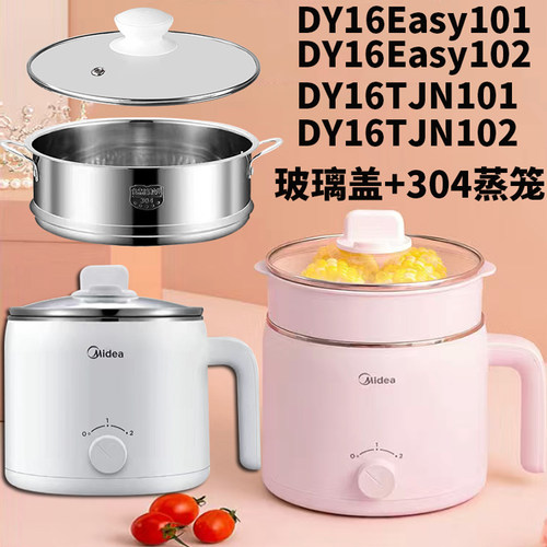 美的DY16Easy102钢化玻璃盖