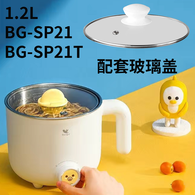 美的BG-SP21T钢化玻璃盖