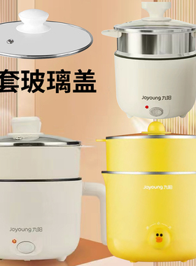 九阳电煮锅钢化玻璃盖  GD76C A B K12-D603 HG10-G71S F-15Z605B