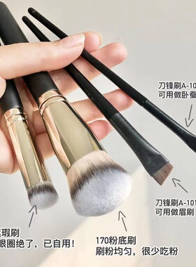 370泪沟精细遮暇刷中国遮瑕刷