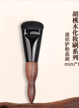 【厂家直发】新款胡桃木粉底膏刷小神铲无痕不吃粉底液化妆师专用