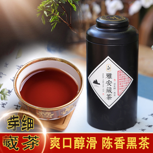 黑茶雅安细藏四川特产100g