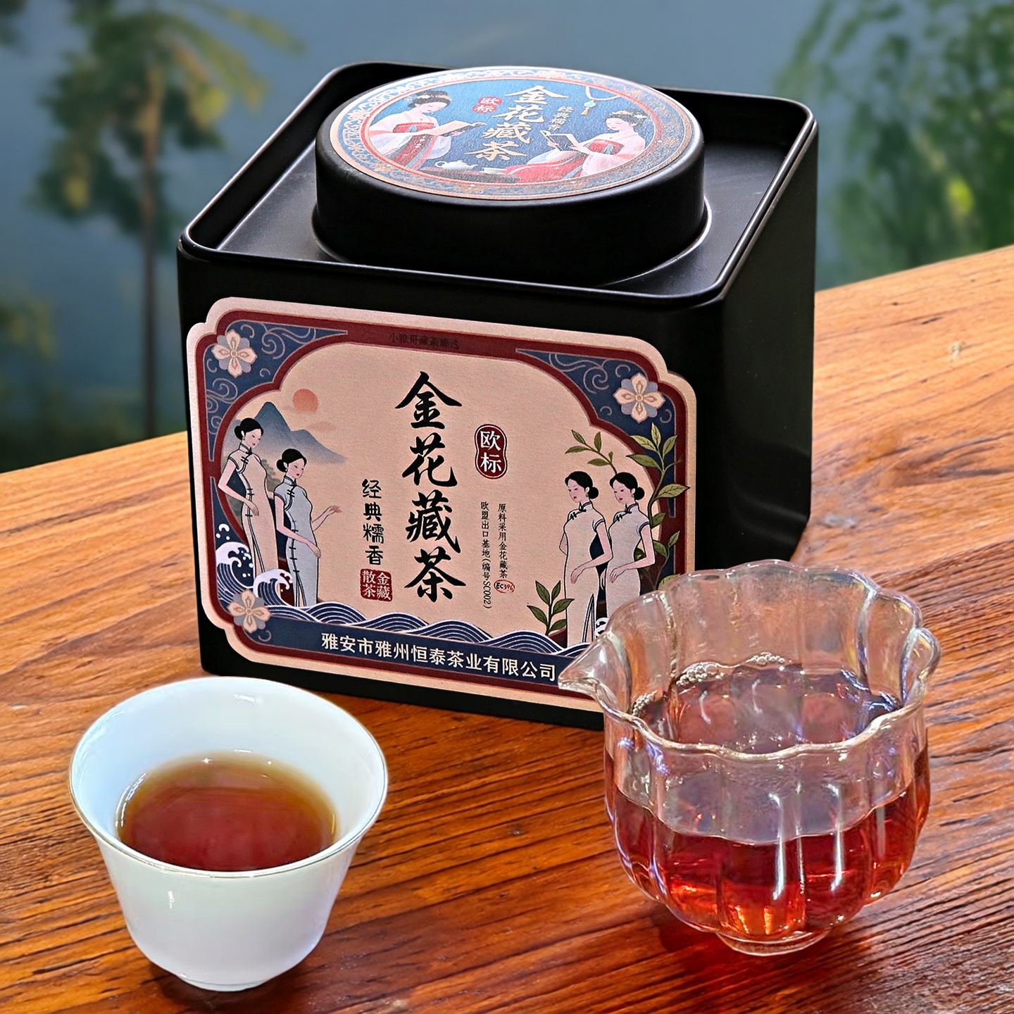 欧标金藏2022品鉴装糯香甜黑茶