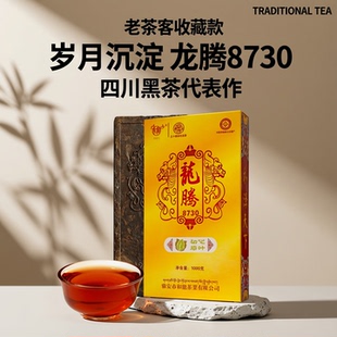藏茶2017龙腾8730四川雅安藏茶黑茶和龙茶厂三十年纪念茶砖1000g