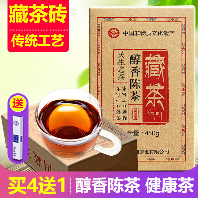 买四送一深度发酵健康茶醇厚