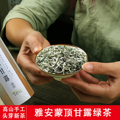 新茶蒙顶明前手工山头