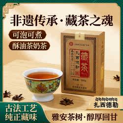 买4送1[扎西德勒]雅安藏茶黑茶砖老树砖茶可泡可煮酥油茶奶茶500g