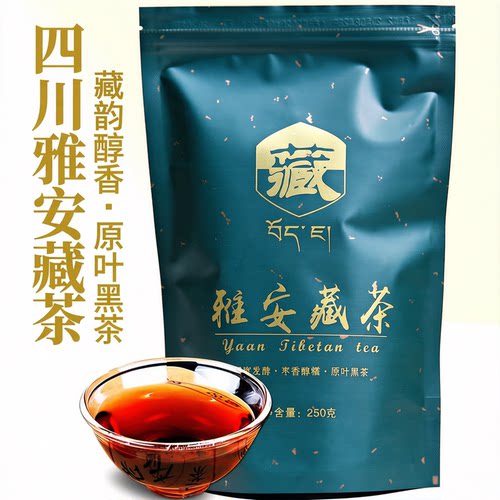 香醇雅安四川茶叶包装250g