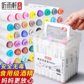 听雨轩8103大容量三角杆双头油性马克笔套装 学生绘画涂鸦速干耐水