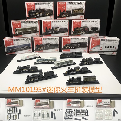 4D模型中国组装蒸汽火车头和谐号