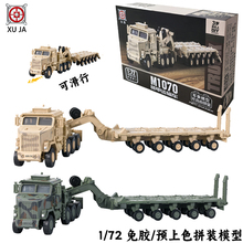 旭嘉新款美国M1070装甲运输车1/72军事拼装积木模型男孩益智玩具