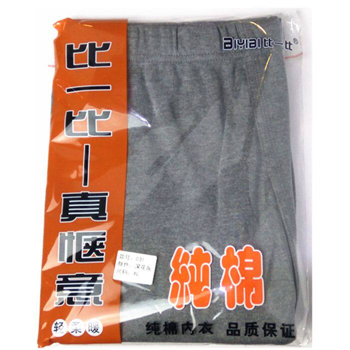 包邮比一比纯棉保暖内衣男士秋裤保暖裤