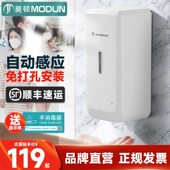 莫顿手部自动感应酒精消毒喷雾器卫生间壁挂式 幼儿园电梯净手液机