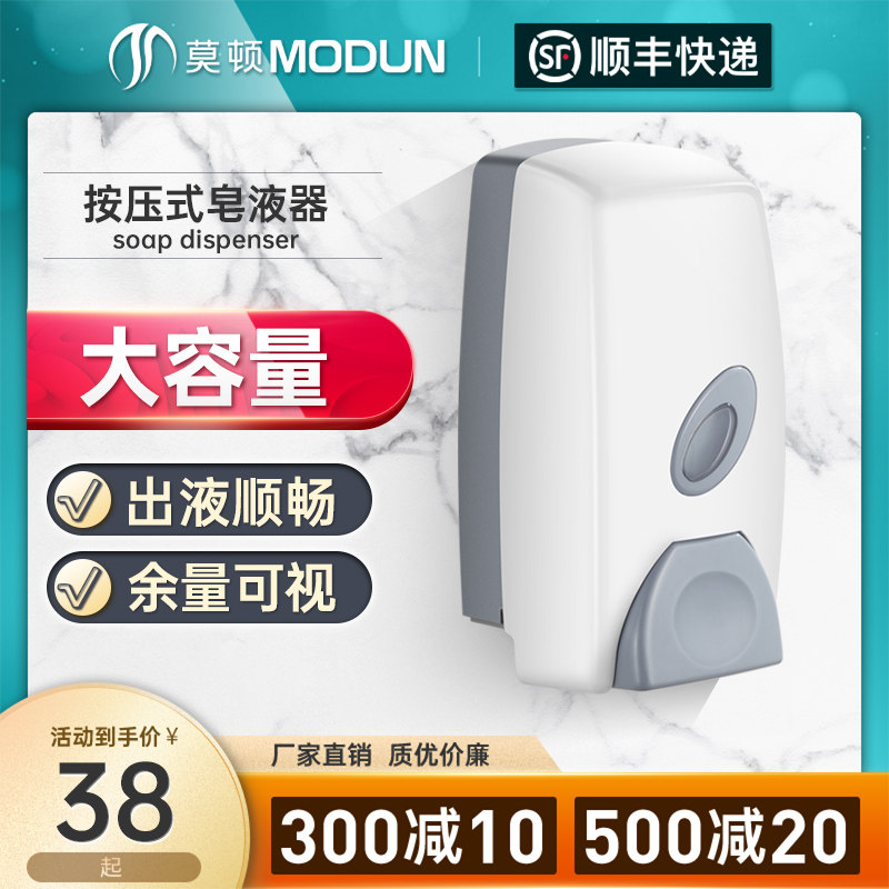 莫顿厂家直销手动皂液器壁挂式皂液瓶皂液盒酒店宾馆家用洗手液瓶,家装主材,皂液器,淘宝优惠券,粉丝福利购,淘宝优惠卷