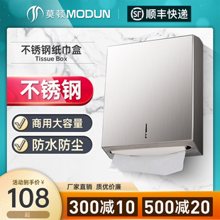 不锈钢抽纸盒 莫顿 防水手纸箱卫生间抽纸架纸巾盒擦手纸盒厕纸盒