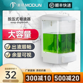 莫顿酒店浴室壁挂式 手动大容量皂液器沐浴露瓶子给皂液器洗手液器