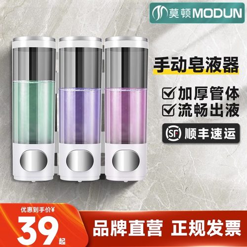 莫顿皂液器洗洁精机免打孔