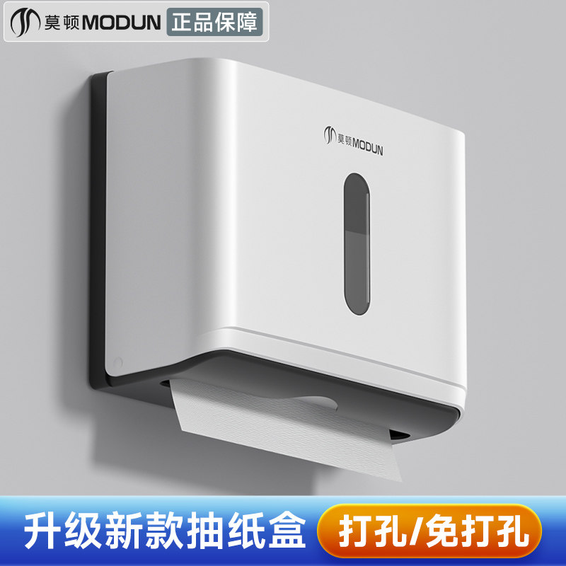 莫顿厨房置物架纸巾盒厕所免打孔壁挂式擦手纸盒商用洗手间配件,家装主材,卷纸器/纸巾架,淘宝优惠券,粉丝福利购,淘宝优惠卷