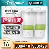 莫顿手动皂液器壁挂式 皂液机酒店皂液瓶给皂机宾馆洗手液瓶