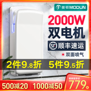 莫顿干手器全自动感应烘手机器干手机厕所吹手部烘干机卫生间商用