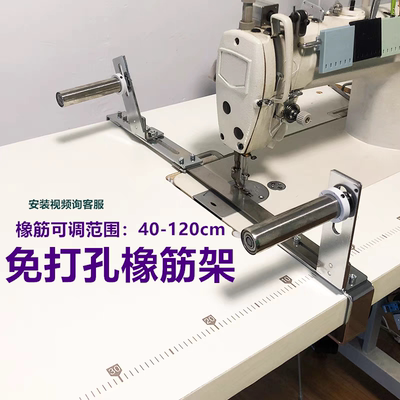 第二代新款平车电脑车橡筋架 袖口架裤头拉裤腰袖口撑开橡筋架