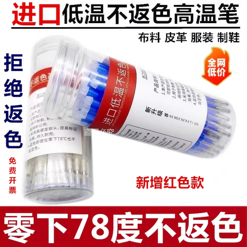 奥京高温消失笔低温不返色