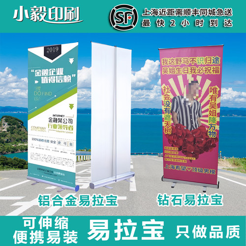 上海可加急定制铝合金门型展架