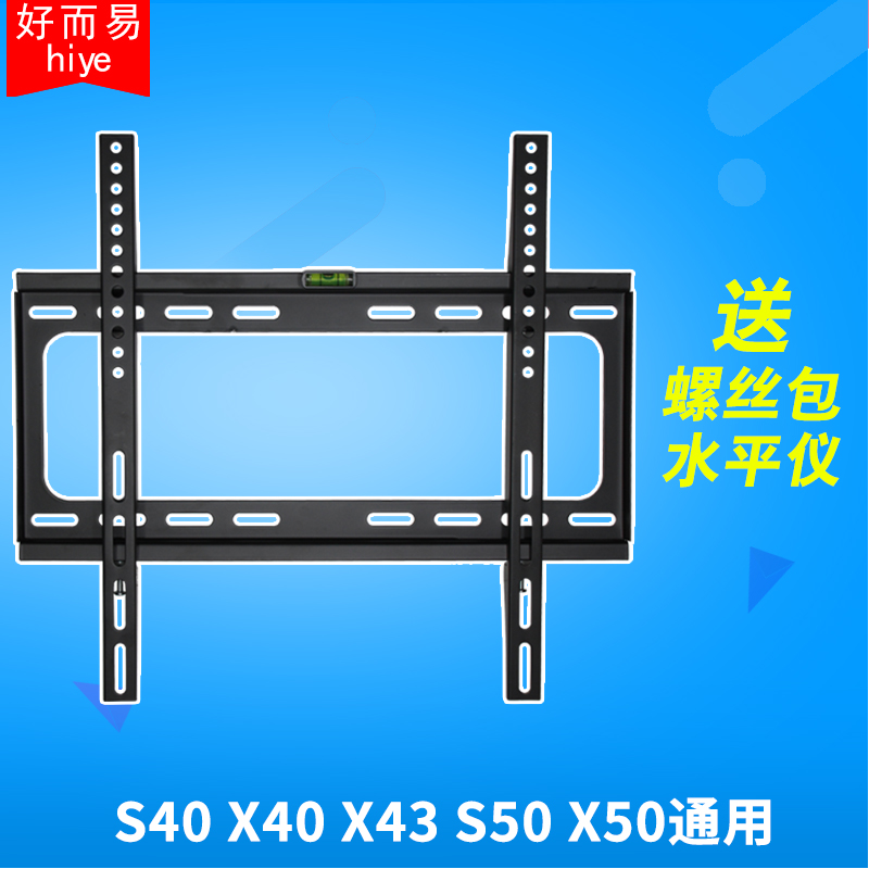 ͨÓÃÀÖÊÓs40 air s50³¬4 x40s x43s x50´çÒº¾§µçÊÓ»ú¹Ò¼Ü±Ú¹ÒÖ§¼Ü