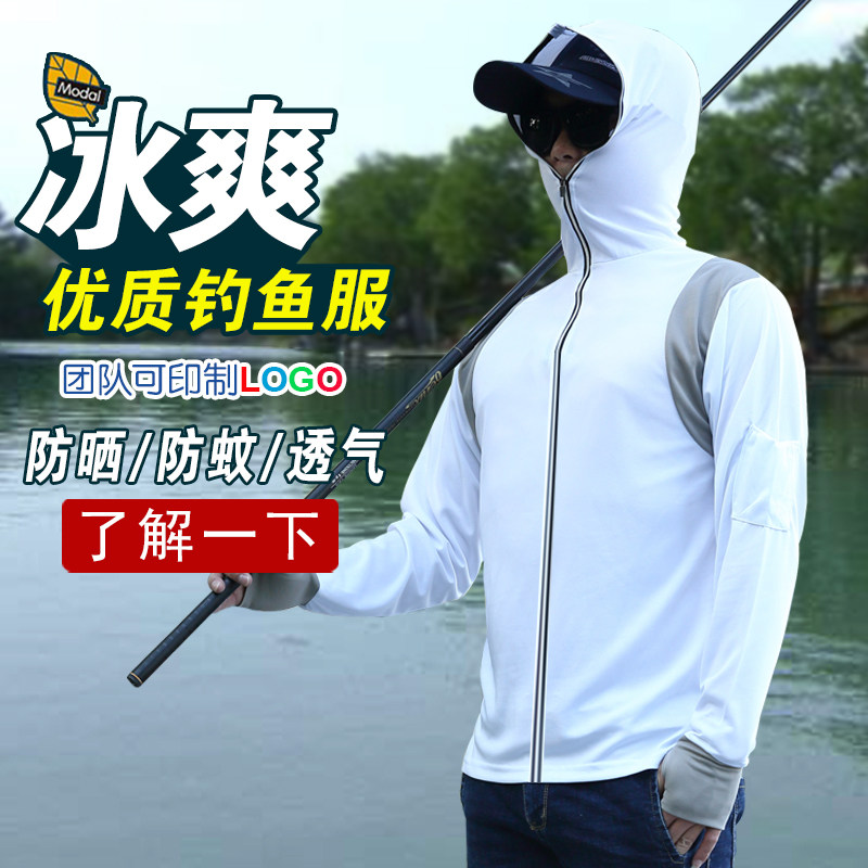 钓鱼服夏季户外透气垂钓比赛外套定制长袖连帽冰丝夜钓防蚊防晒衣