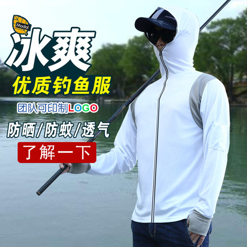 冰丝钓鱼服防晒防蚊自产自销