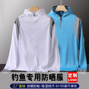 钓鱼防晒衣男户外冰丝防蚊钓鱼服夏季定制长袖连帽透气垂钓服外套