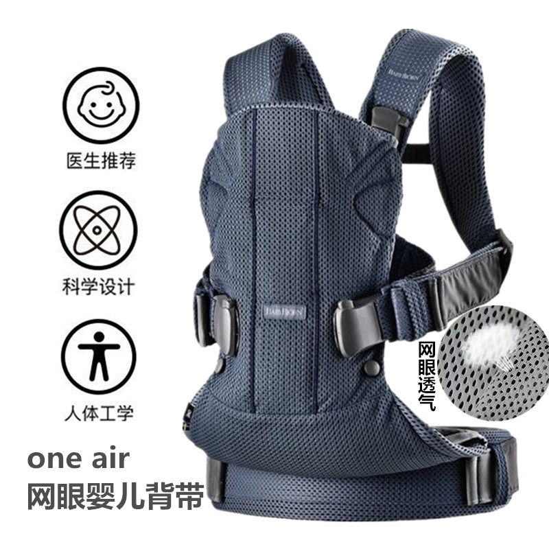 瑞典babybjorn carrier oneair婴儿背带抱带腰带网眼背袋抱娃神器|ruв категории подгузник/шампунь/вскармливать/тележка кроватью, подтяжки/с ребенком/Поездки товаров, подтяжки/рюкзак - от Buy2taobao.com для оказания профессиональной услуги покупки агента Taobao