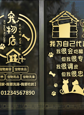 猫狗宠物用品洗澡美容寄养贴纸