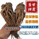 甘肃新鲜干当归整颗全归无硫正宗当归党参黄芪组合2025年农家自种