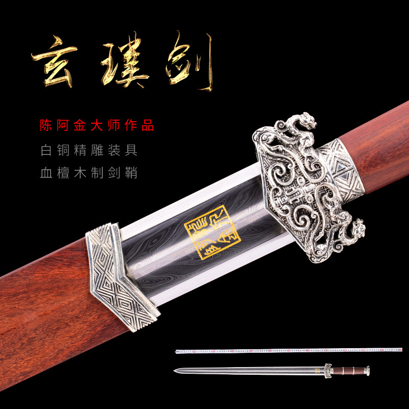 金字号陈阿金亲工锻造毛铁草钢黄铜装具玄璞剑唐横刀冷兵器未开刃